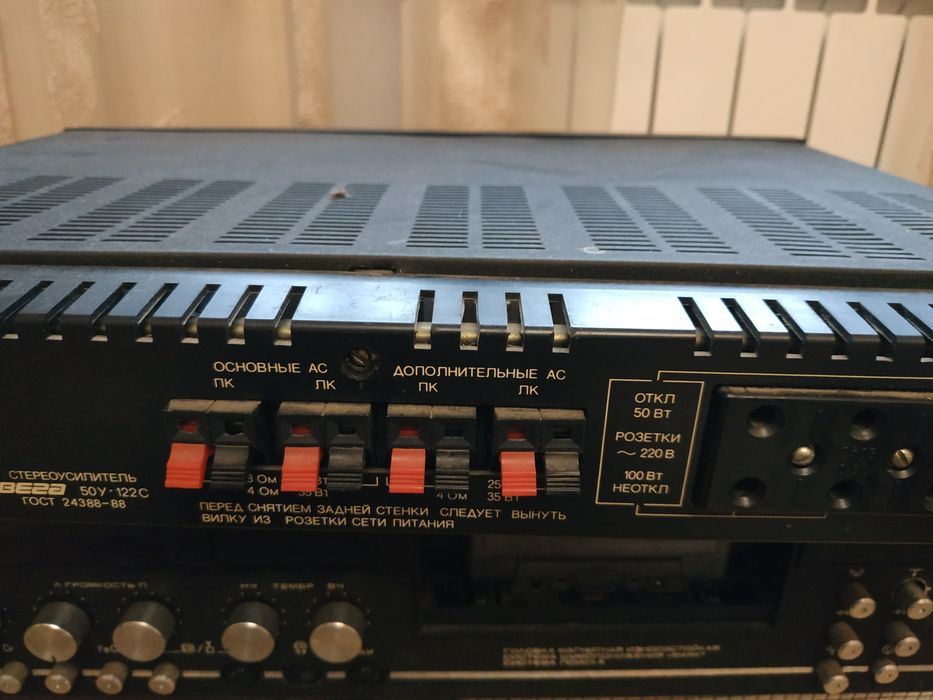 Підсилювач Вега 50У-122с.