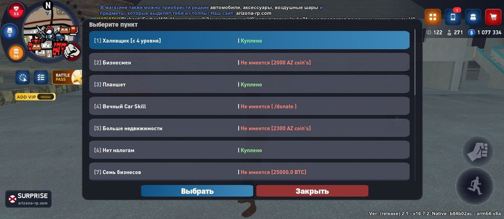 Аккаунт Аризона рп