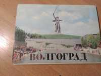 Комплект открыток "Волгоград"
