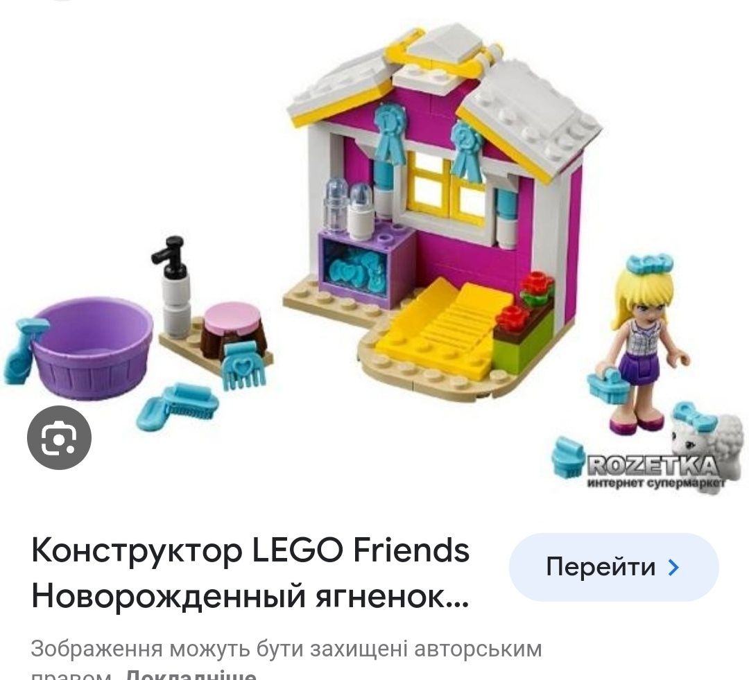 Lego friends одним лотом