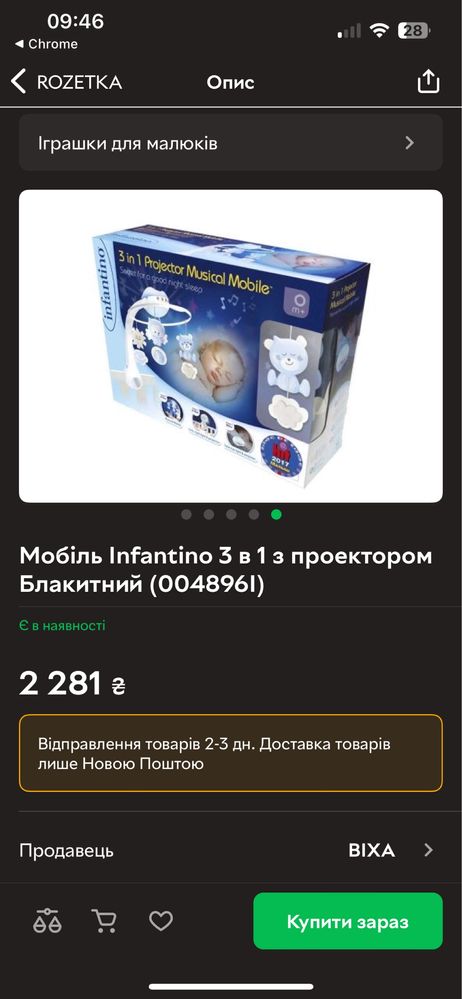 Мобіль дитячий. Майже новий, в ідеальному стані.