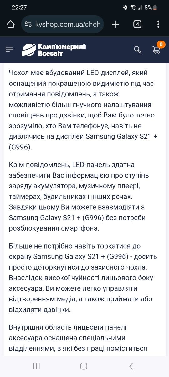 smart чехол Samsung s21 plus