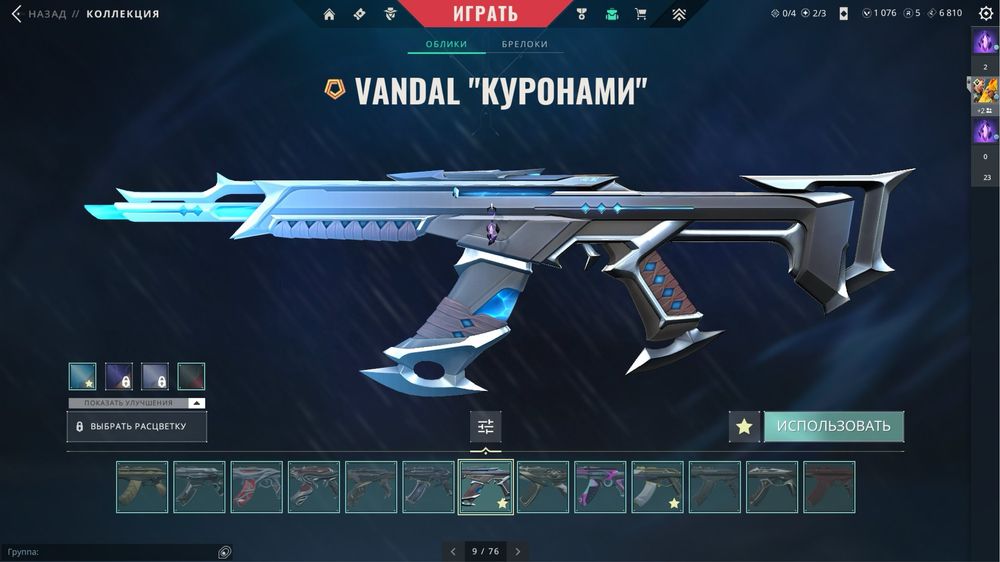 Аккаунт валорант/valorant