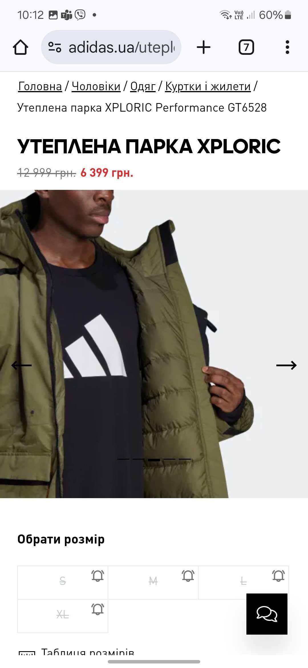 Утеплена парка Adidas Xploric