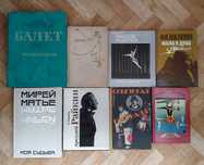 ЖЗЛ, книги о кино, цирке, балете, артистах (список ниже)