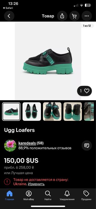 Жіночі Туфлі/лофери UGG