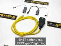 ENET кабель BMW F/G адаптер USB/Type-C/Lightning Esys/ISTA/MG/Mhd/xHP