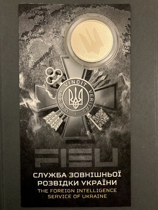 Служба зовнішньої розвідки монета НБУ