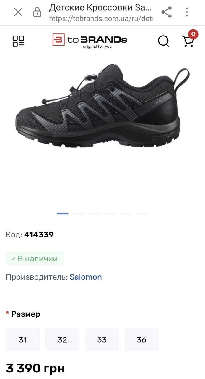 Детские кроссовки Salomon XA Pro V8 Оригинал