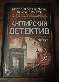 Книга Английский детектив 150грв