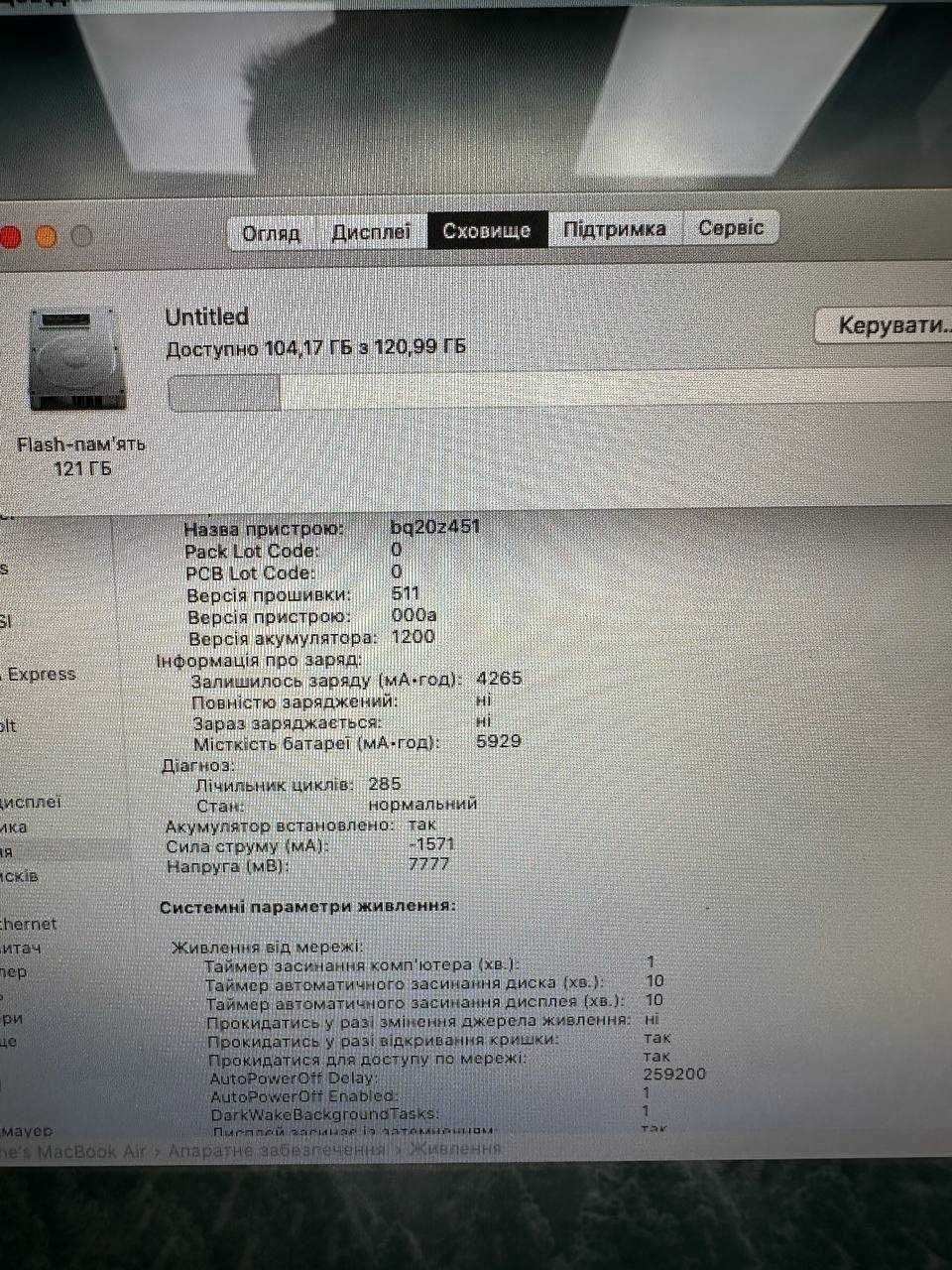 Гарантія! MacBook Air 2017 I5|8|128 Макбук 285 циклів Гарний стан