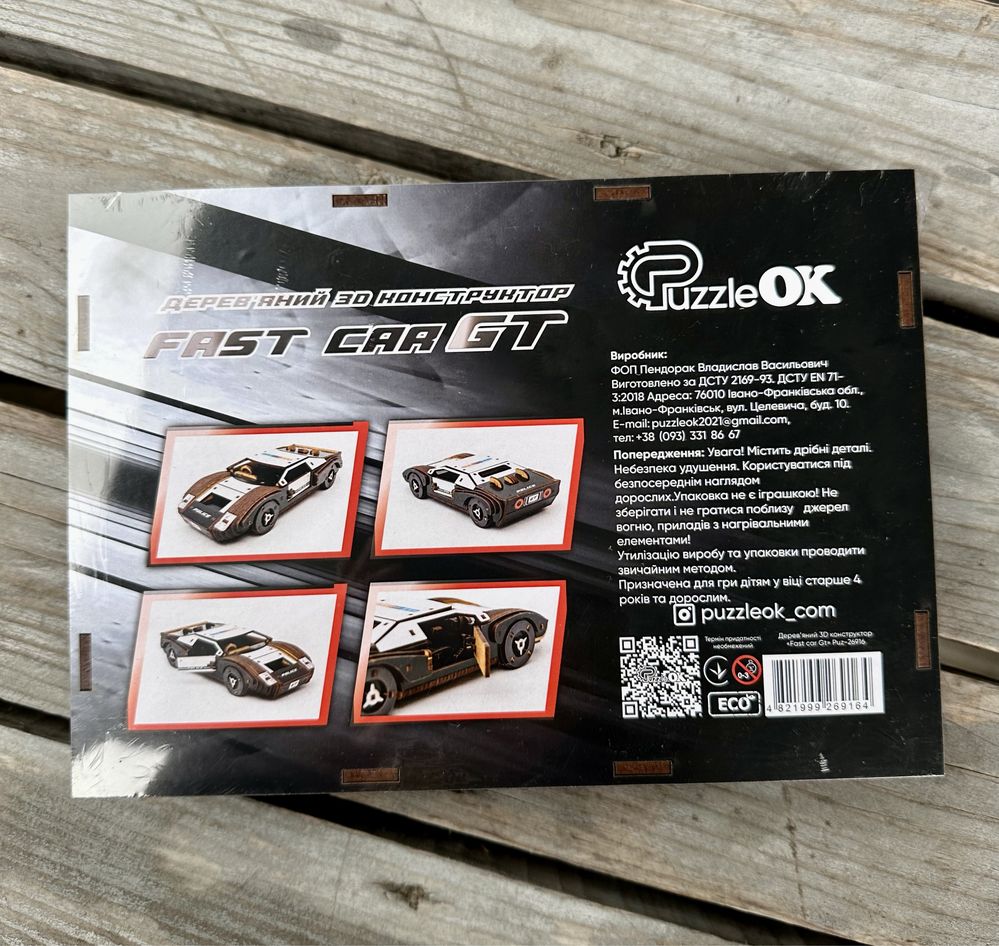 Дерев'яний 3D конструктор "Fast Car GT" Поліція Puz-26916 164 дет.,