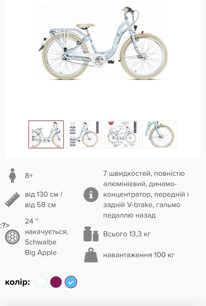 Велосипед Puky 24-7