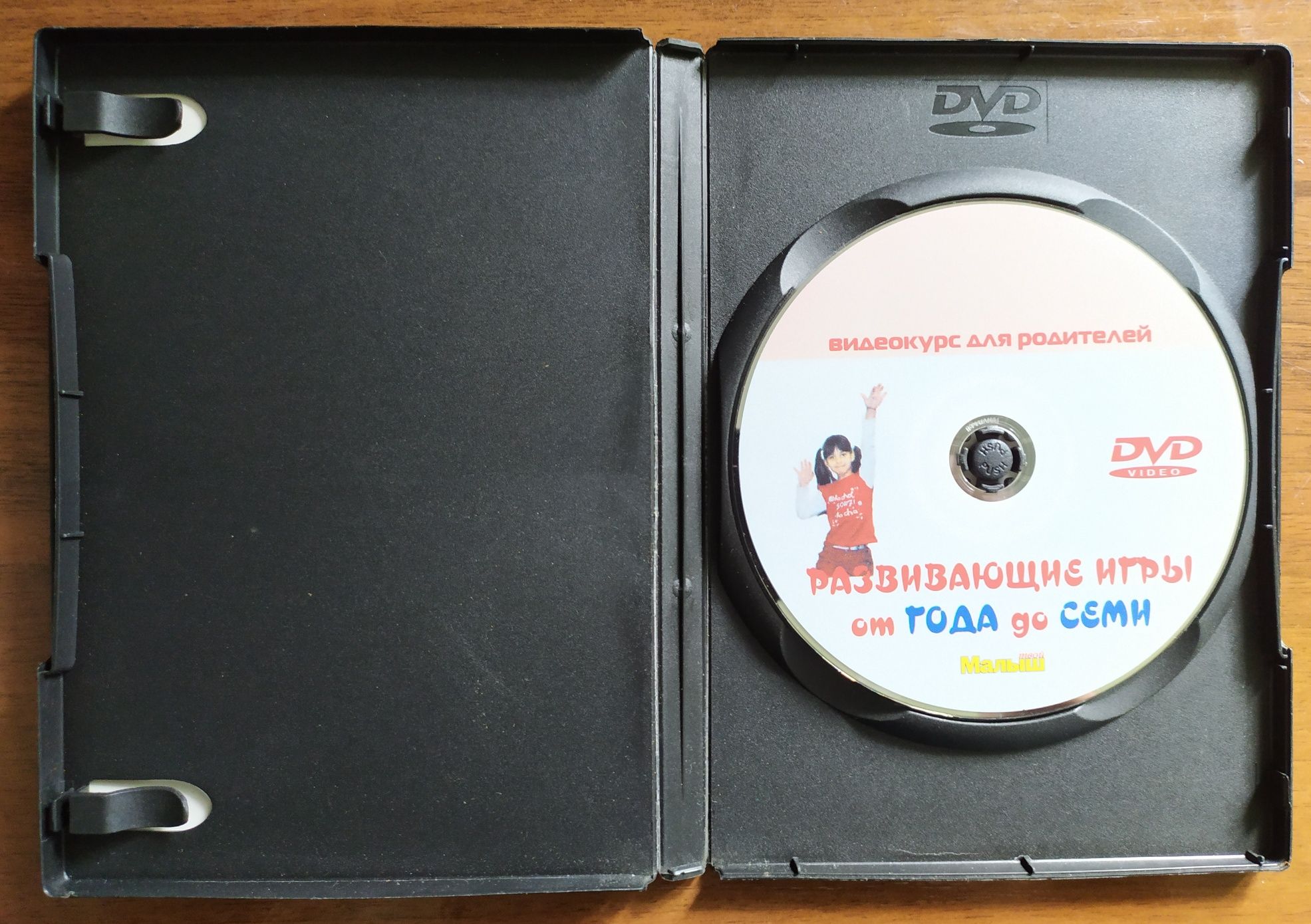 Развивающие игры от года до семи DVD