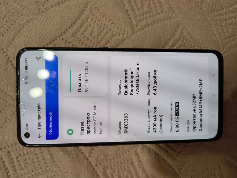 Смартфон, телефон realme gt master edition rmx3363