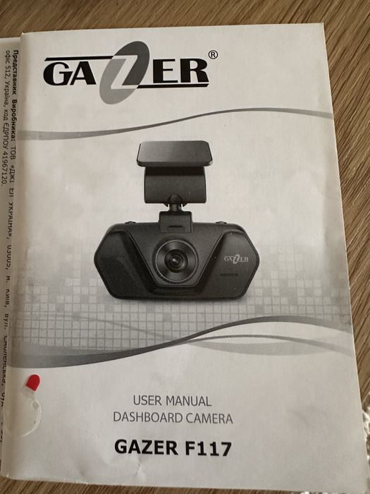 Видео регистратор Gazer  F117