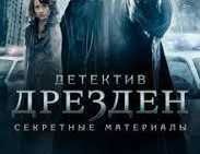 Охотник на сверхъестественное. Джим Батчер 2в1 (твердом).