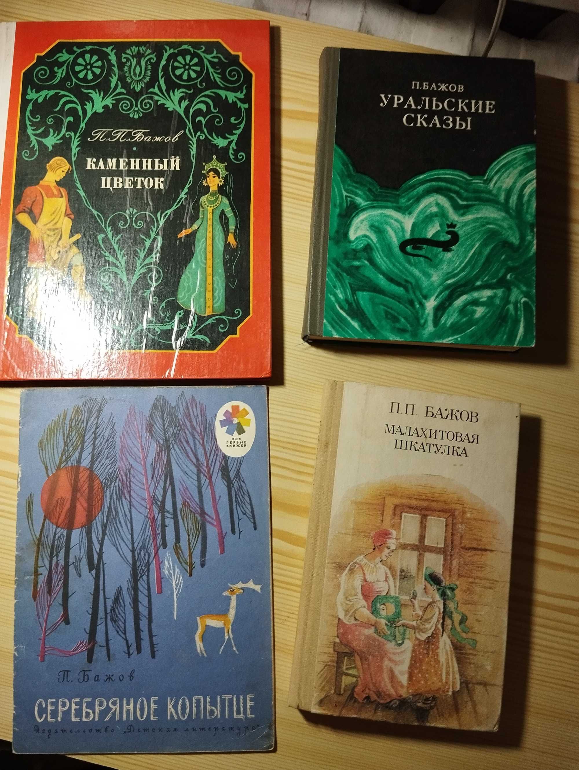 Детские книги, сказки