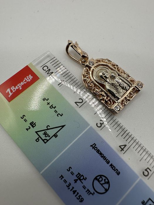 Ладанка, 5.8г ( Матір Божа з Дитям)- золото 585 проба