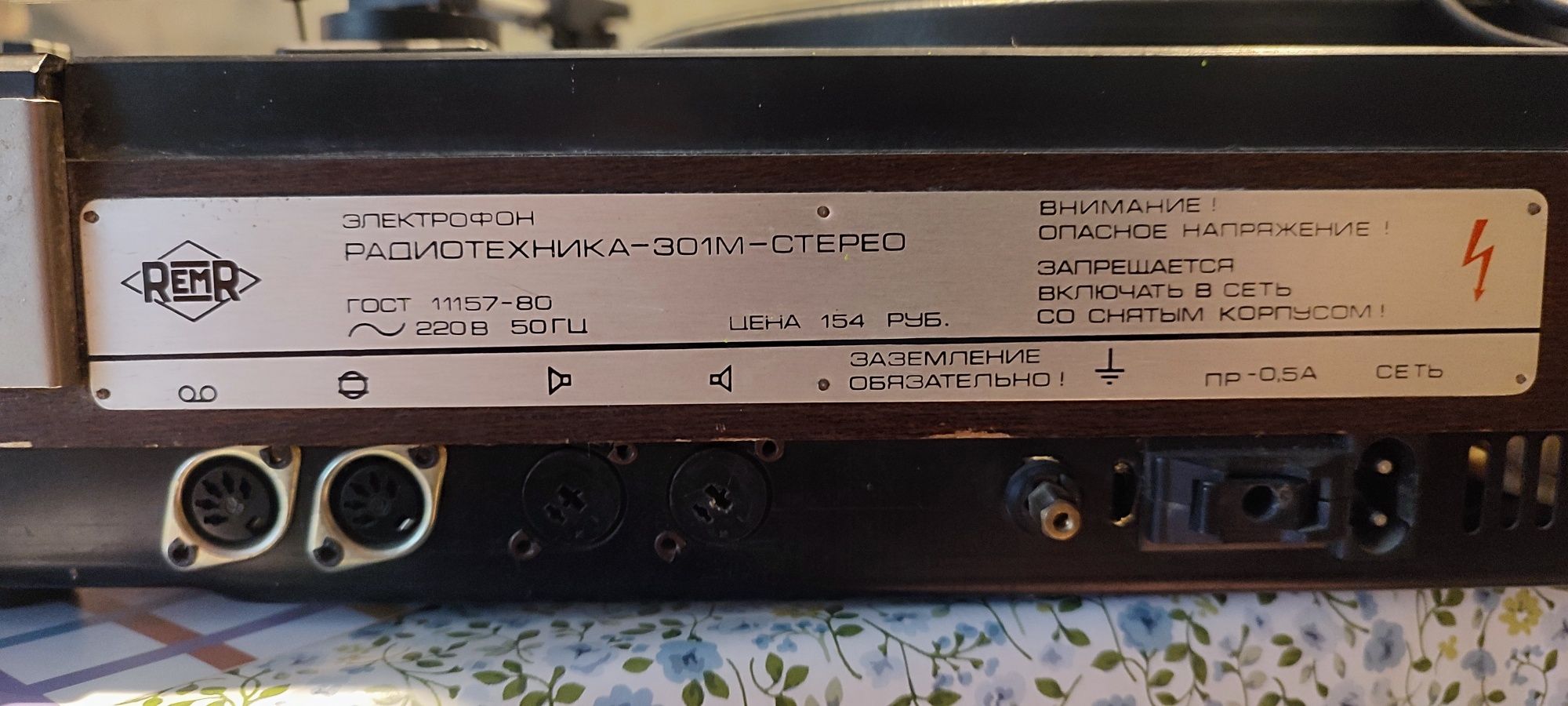 Gramofon Adapter Radiotechnika 301M Stereo