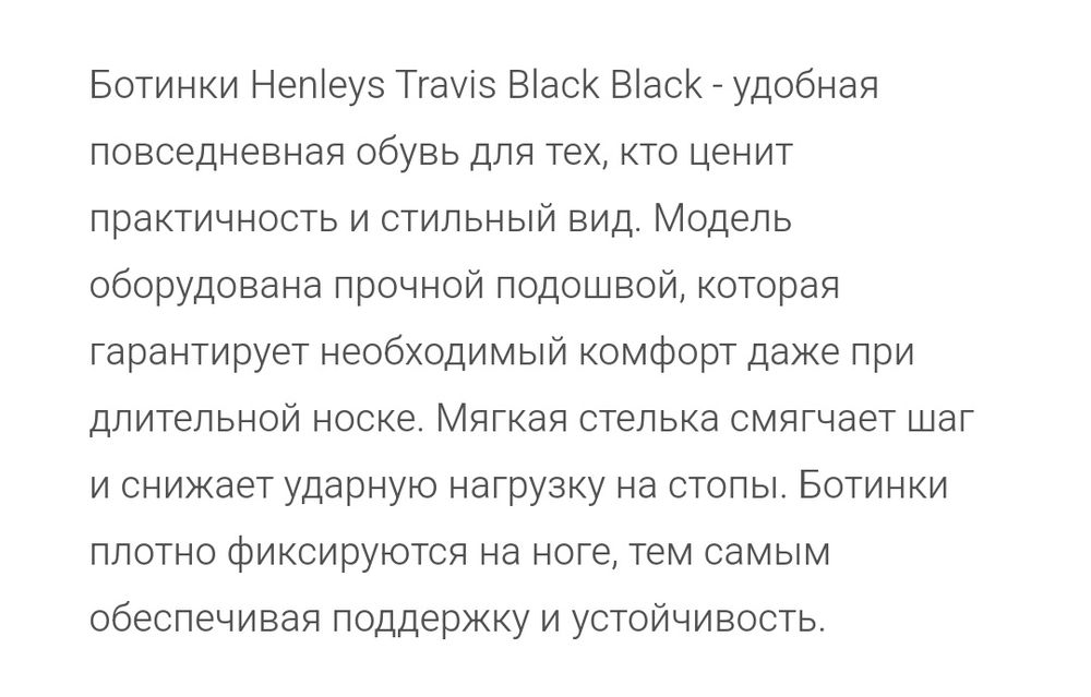 Ботинки "HENLEYS Travis Black", 100 %оригинал, р. 43-44