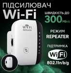 Розпродаж! Підсилювач Wi-Fi