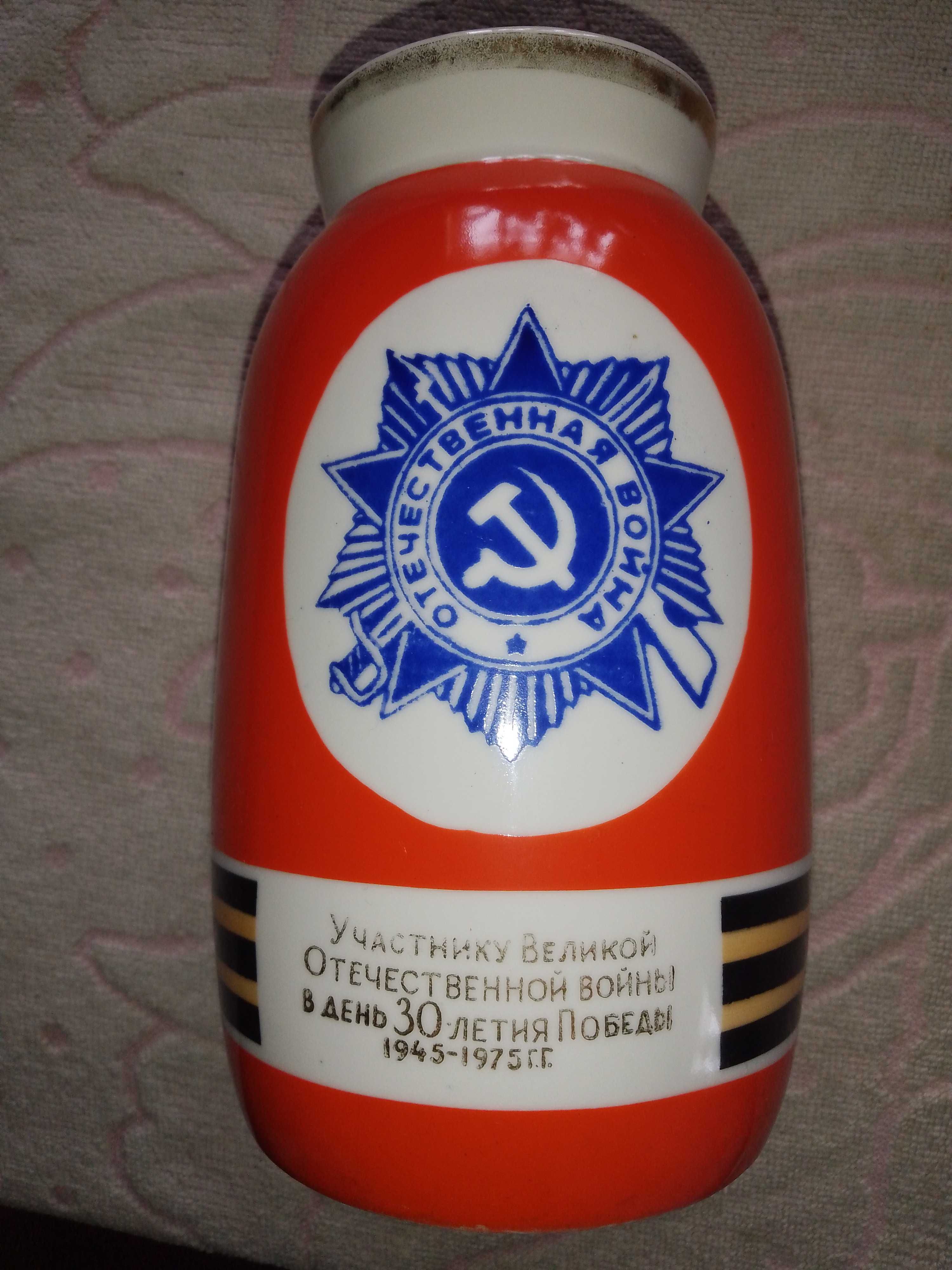 Фарфор Агитационний 1975 довбиш Ваза 30лет победи   СССР