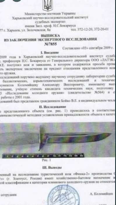 Охотничьий нож финка ГДР