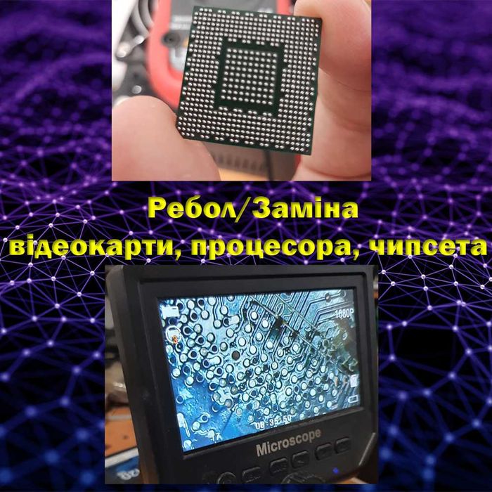 ремонт Ноутбук Відеокарта ПК та обслуговування (Гарантiя )