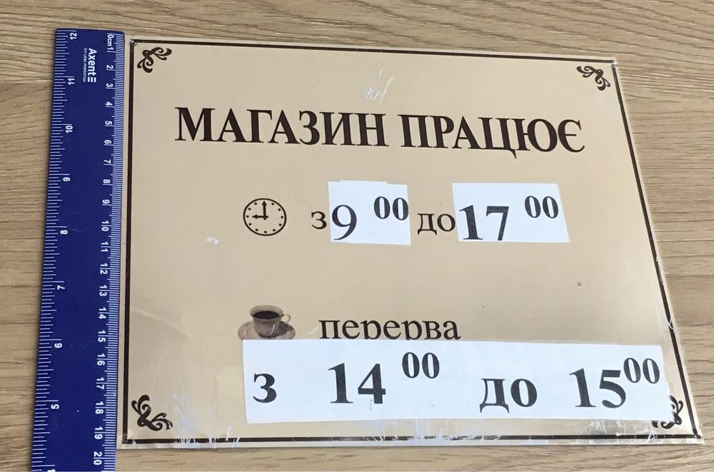 Табличка, вывеска для магазина