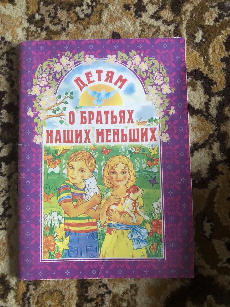 Корней Чуковский 2 тома,Здравствуй белка