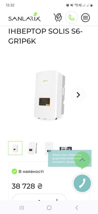 Інвертор мережевий Solis Solar S6-GR1P6K 6кВт