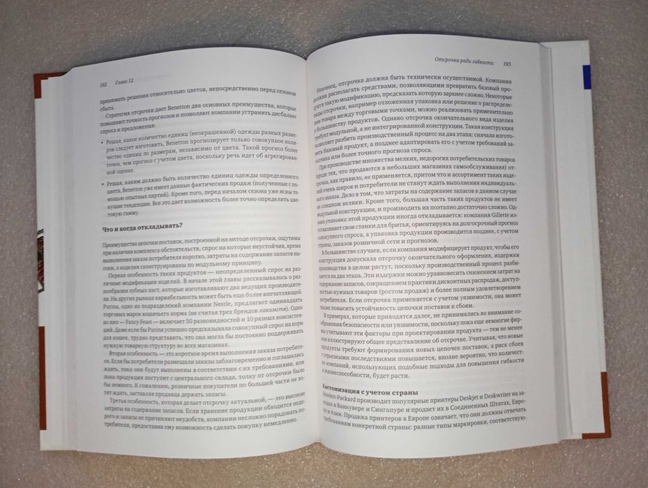 Жизнестойкое предприятие . Йосси Шеффи