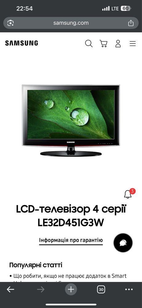 Телевізор РОБОЧИЙ