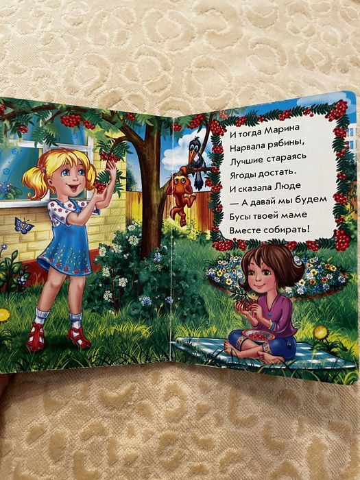 Продам збірку з чотирьох книг Азбука дружбы