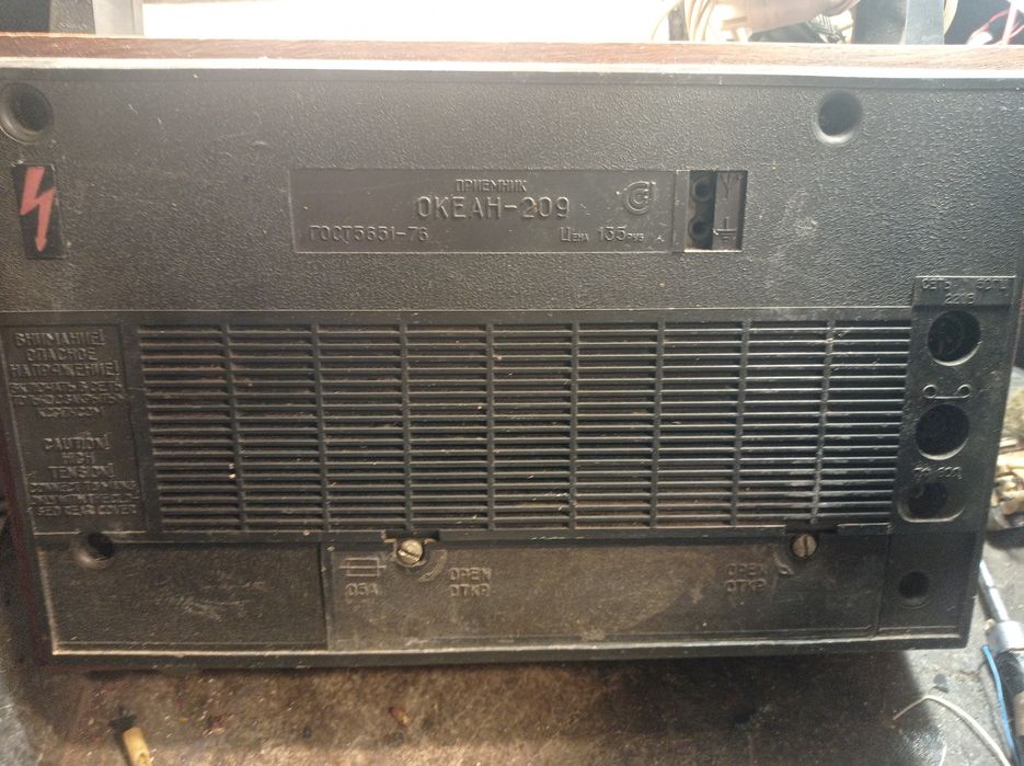 Горизонт " океан 209"