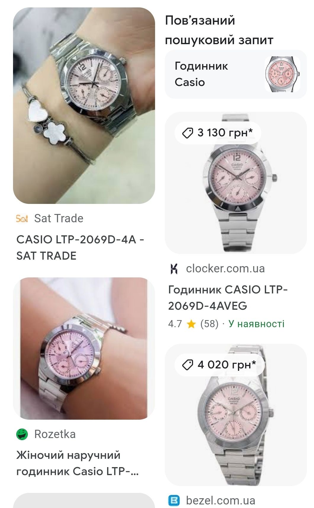 Часы Casio. Годинник Casio.