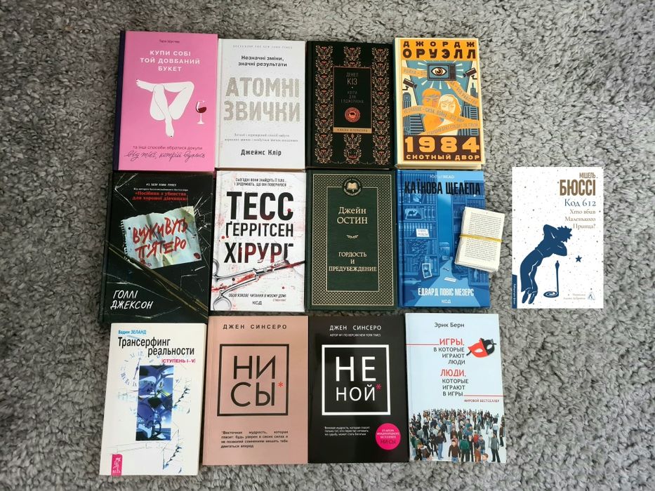 Комплект з 13-и книг, можна й окремо