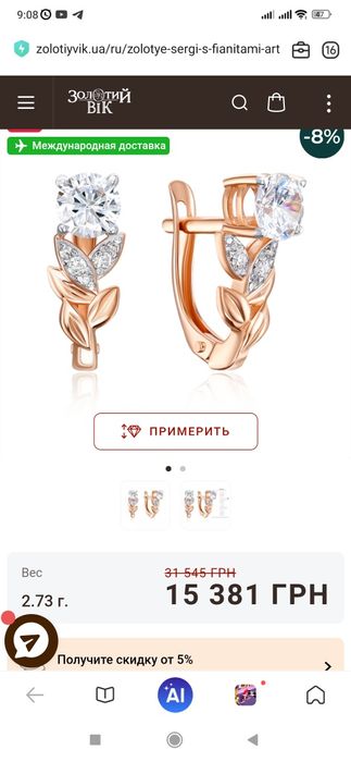 Серёжки золото 585 проба.