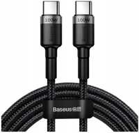 Baseus Kabel Usb-C Type-C Pd 100W Quick Charge 3.0