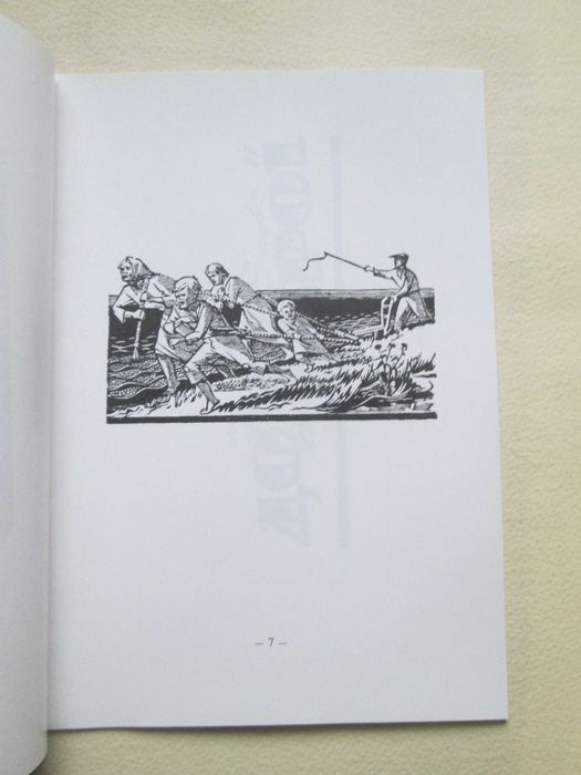 Ніл Хасевич. Графіка. 1992р.