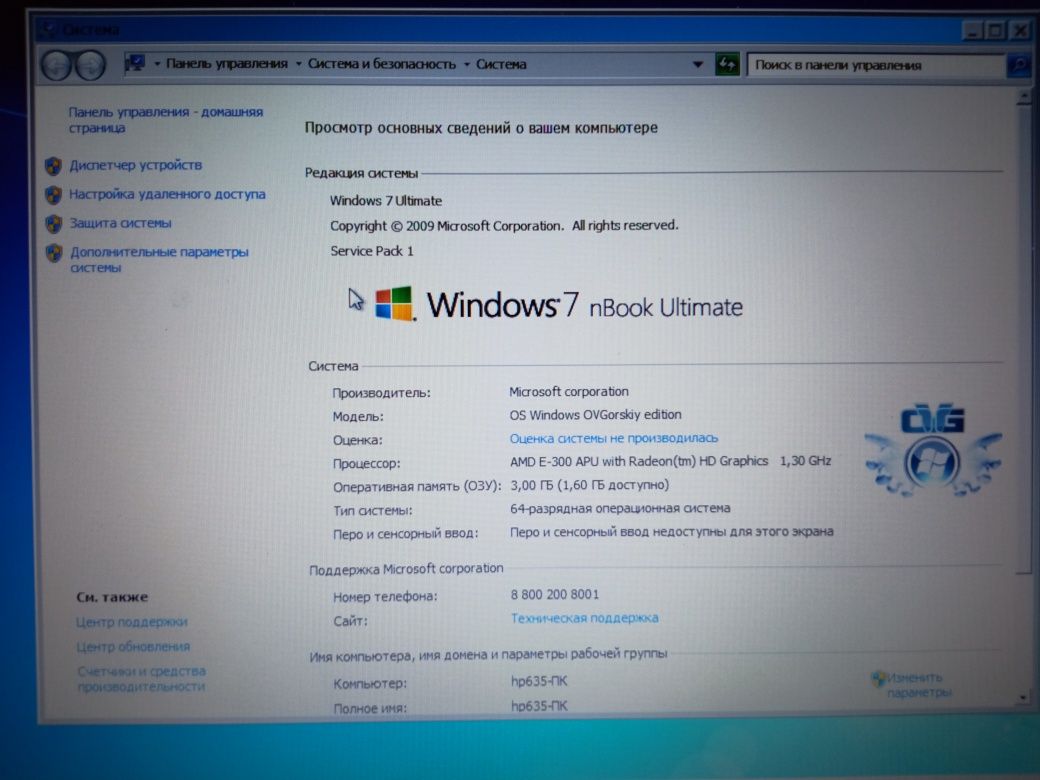 Ноутбук HP 635 бу