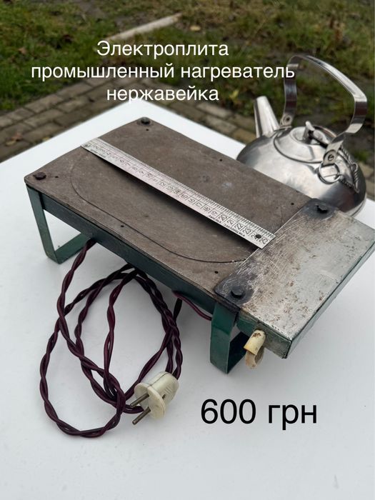 Электрофритюрница СССР электрическая шашлычница