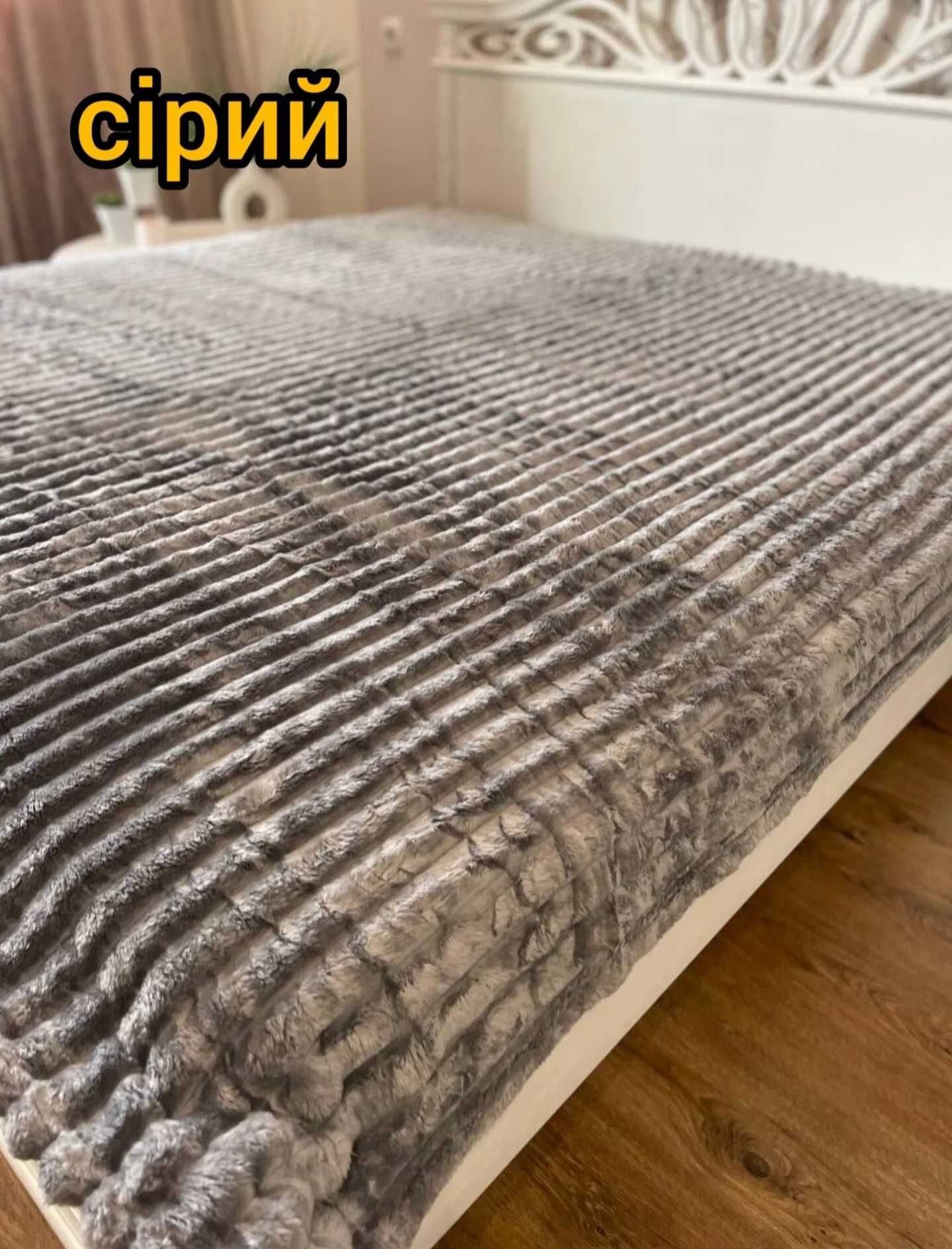 Топ продажа!!! Королевский Шарпей 4.5 см. Размер  200х230