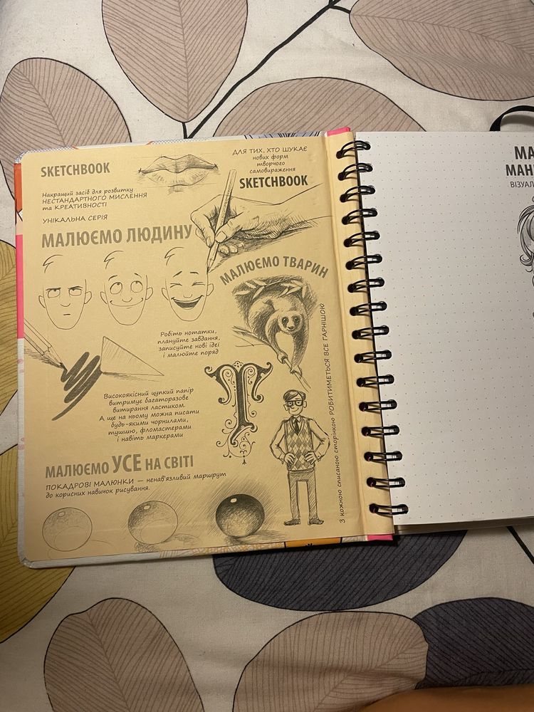 Продам, sketch book для малювання манги та аніме
