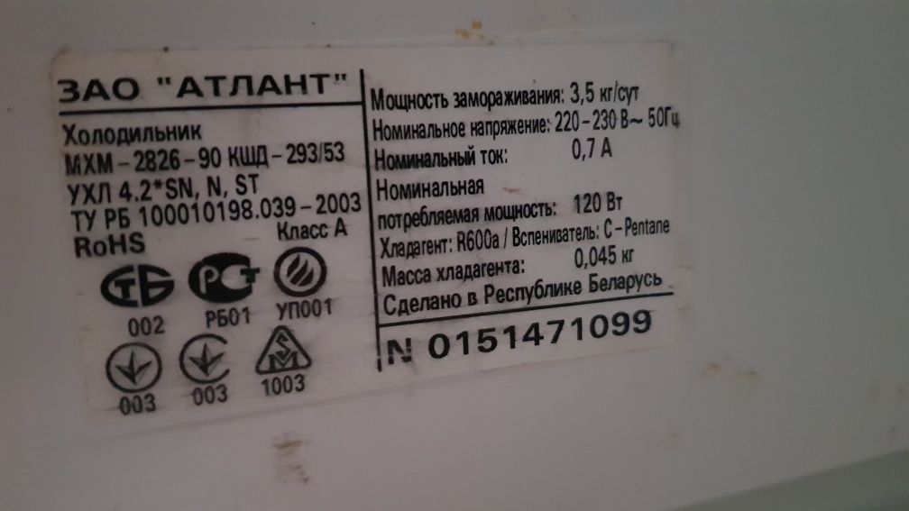 Холодильник Атлант в ідеальному стані