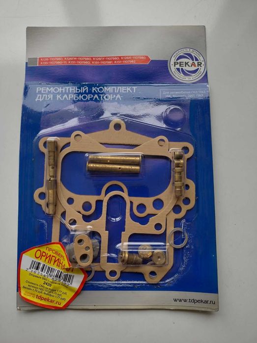 Ремкомплект карбюратора К126И