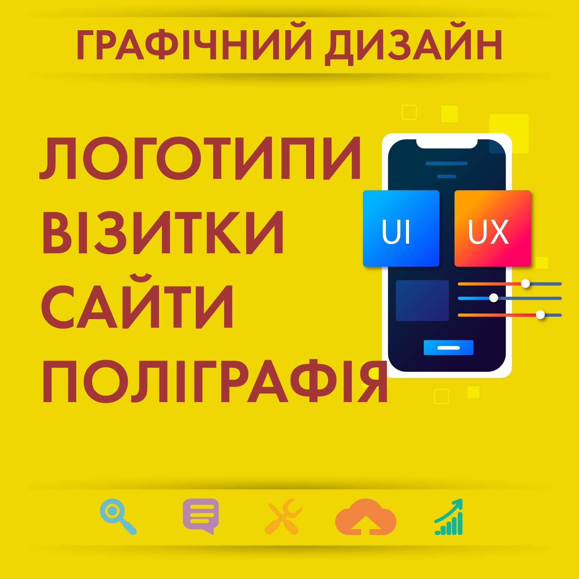Дизайн -логотип, визитка, фирменный стиль, полиграфия WEB - UX/UI