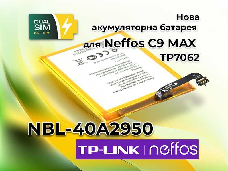 Новая батарея Neffos NBL-40A2950 для TP-Link Neffos C9 Max и др.