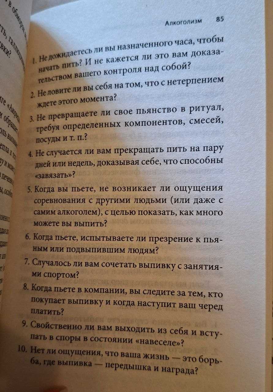 Как преодолеть вредные привычки Дипак Чопра